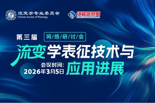 資訊中心 科技服務賦能，儀器信息網引領行業數字化新航程