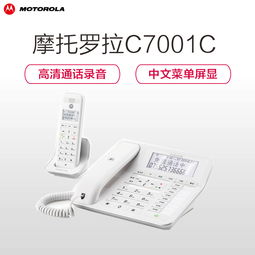 摩托羅拉 motorola 2.4g數字無繩電話機 錄音電話 無繩子母機一拖一套裝c7001c 白色 圖片大全 郵樂官方網站