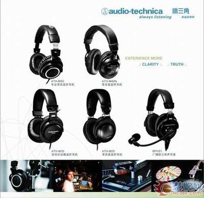 怡生飛揚(yáng)成為鐵三角某耳機(jī)產(chǎn)品市場代理-行業(yè)動態(tài)-CA001中國音響第一網(wǎng)